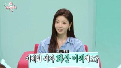 Lee Se Hee: Справжнє коріння актриси – корейське