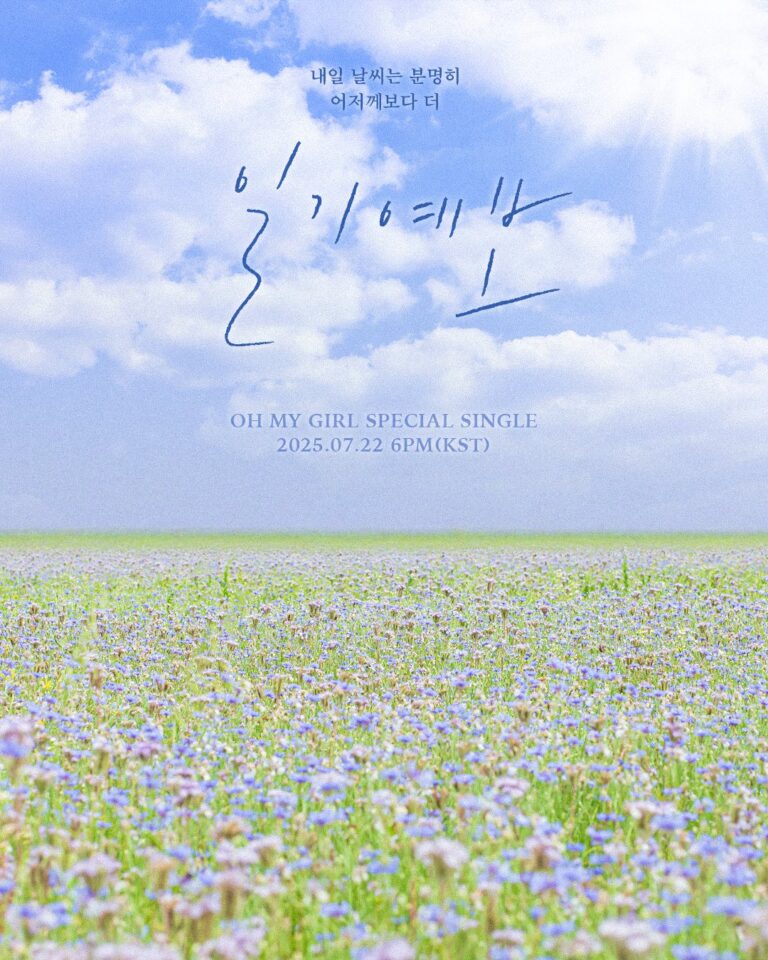 OH MY GIRL повертаються з новим синглом "Weather Forecast"