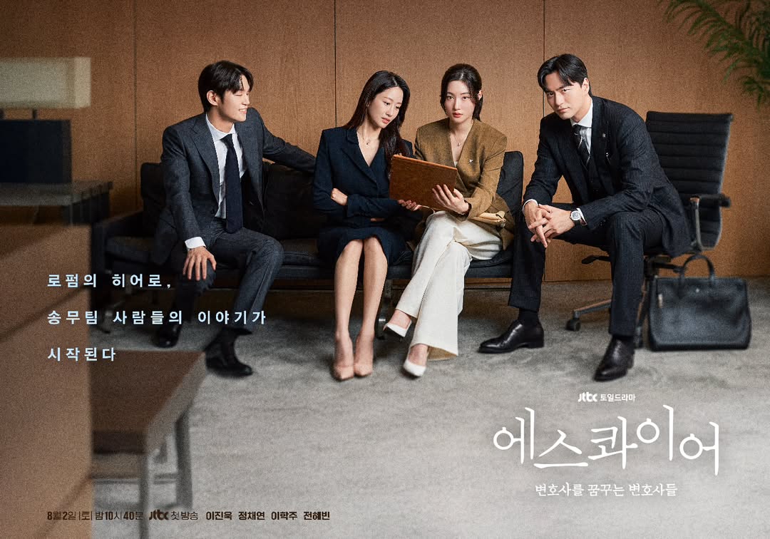 Jung Chaeyeon та Lee Jin Wook у новій K-drama "Beyond the Bar"