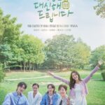 Gong Seung Yeon у новій K-драмі My Lovely Journey