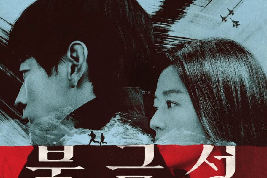 Jun Ji Hyun у Tempest: дата прем'єри оголошена