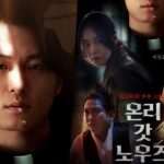 Shin Seung Ho в корейському трилері Only God Knows Everything