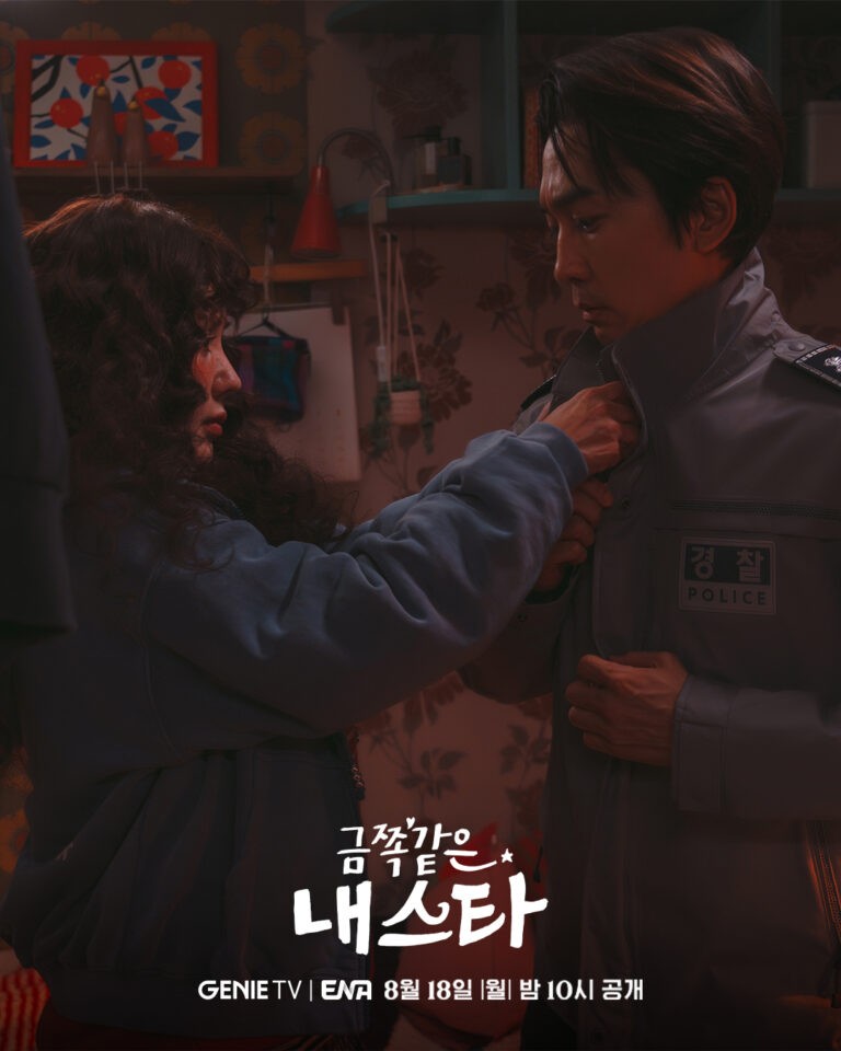 My Troublesome Star: Song Seung Heon та Uhm Jung Hwa у новій романтичній комедії