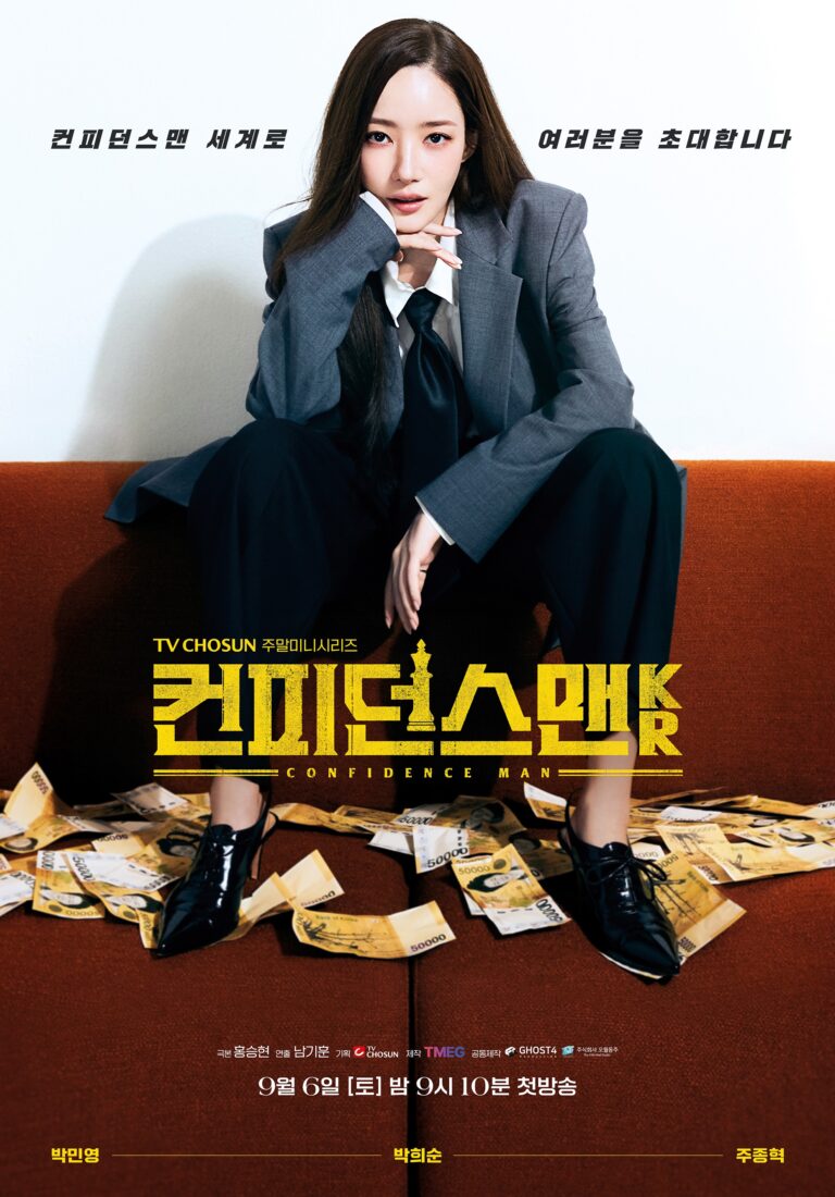 Park Min-young у новій дорамі Confidence Queen