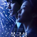 K-Drama Tempest: Jun Ji Hyun та Kang Dong Won на Disney+