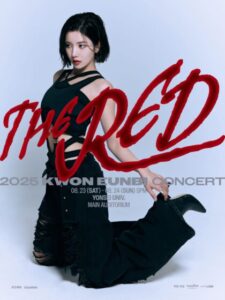 Kwon Eunbi: Продаж квитків на концерт THE RED викликає занепокоєння