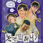 Hangout With Yoo: Google Gemini AI оцінив зовнішність Haha та Yoo Jae Suk
