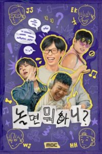 Hangout With Yoo: Google Gemini AI оцінив зовнішність Haha та Yoo Jae Suk