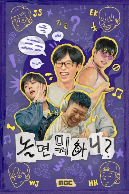 Hangout With Yoo: Google Gemini AI оцінив зовнішність Haha та Yoo Jae Suk