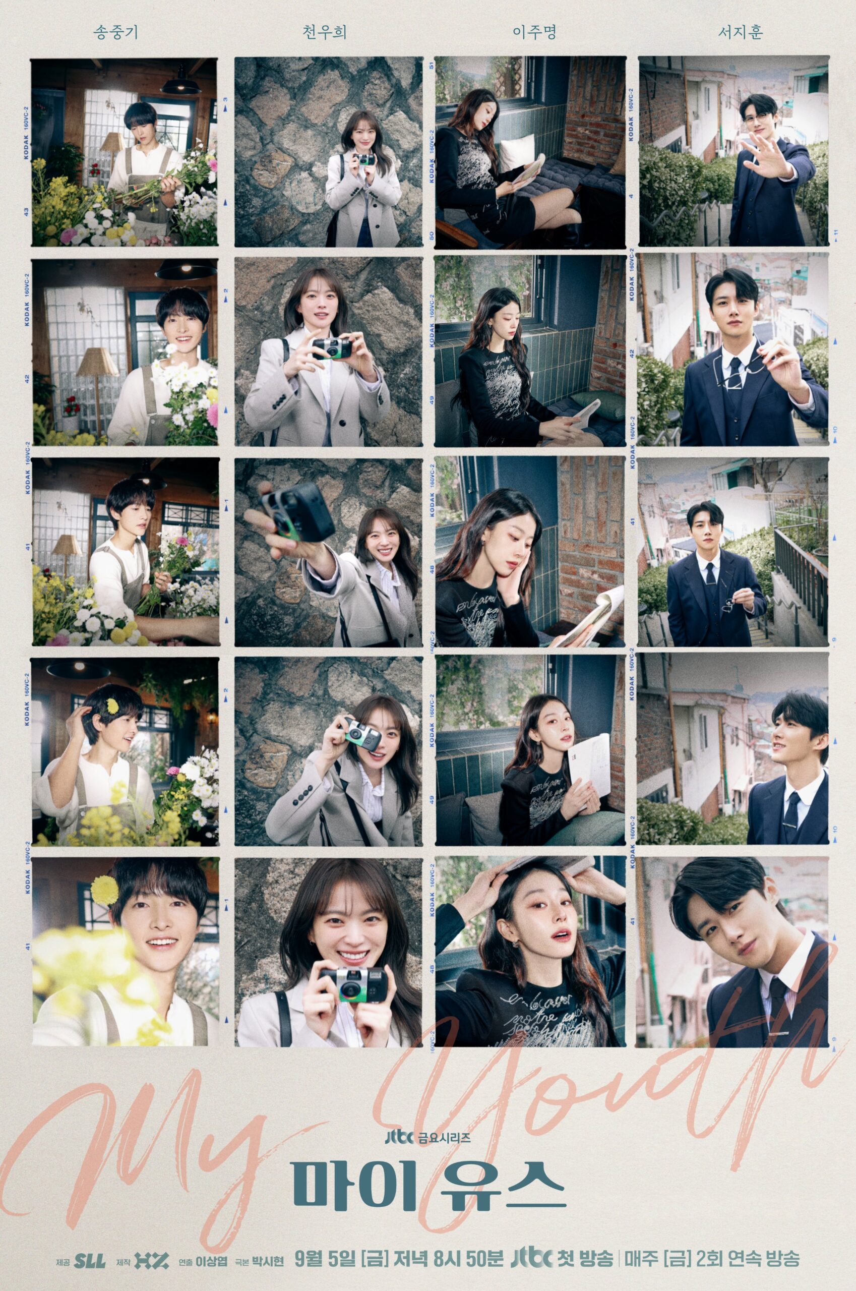 My Youth: Song Joong-ki у новій дорамі JTBC