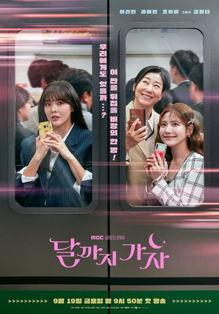 K-drama To the Moon: Lee Sun Bin, Ra Mi Ran та інші у захопливій історії про криптовалюту