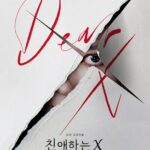 Dear X: корейська дорама з Kim You Jung у головній ролі