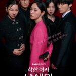 Ms. Incognito: корейська дорама з Jeon Yeo Been незабаром на екранах