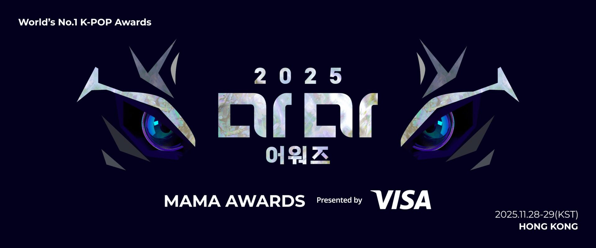 MAMA Awards 2025: Логотип корейською мовою викликав шквал критики