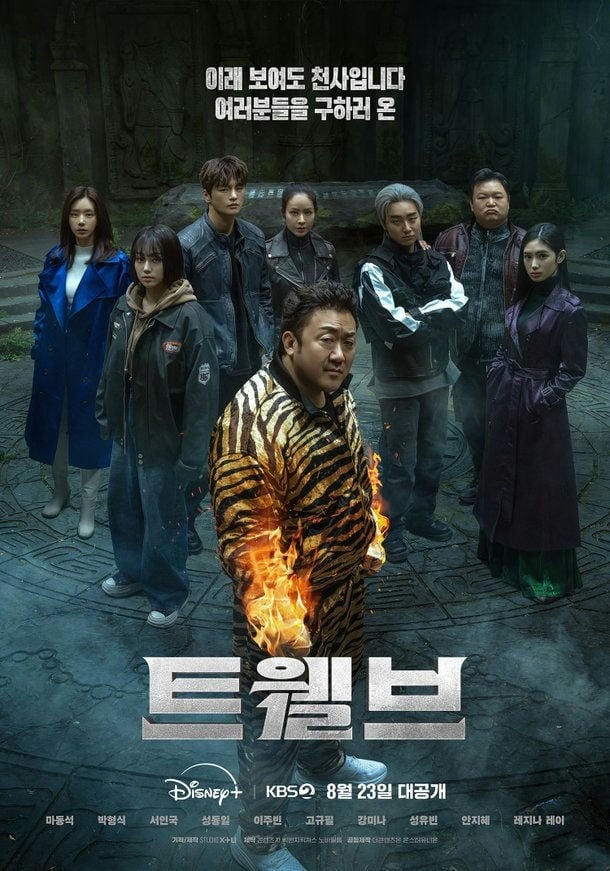 K-Drama Twelve: провал серіалу з Ma Dong Seok, Park Hyung Sik та Seo In Guk – низькі рейтинги та розчарування глядачів
