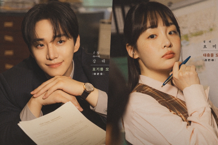 Lee Jun-ho та Kim Min-ha у новій дорамі Typhoon Family