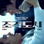Ji Chang Wook та Doh Kyung Soo у новому трилері Disney+ "The Manipulated"