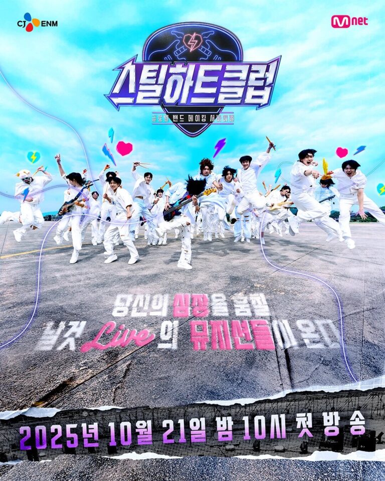 STEAL HEART CLUB: Wooseok з PENTAGON у новому шоу виживання