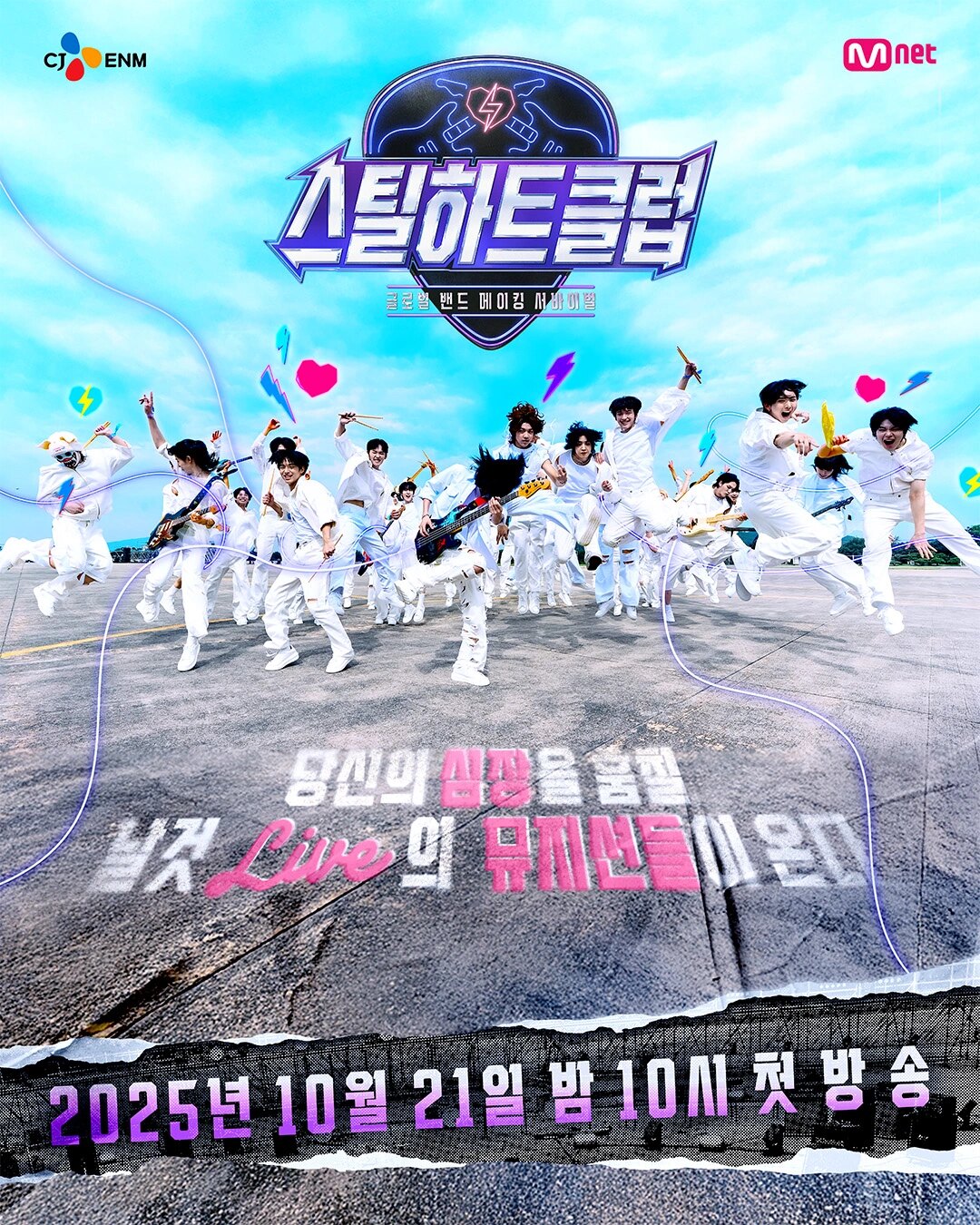 STEAL HEART CLUB: Wooseok з PENTAGON у новому шоу виживання