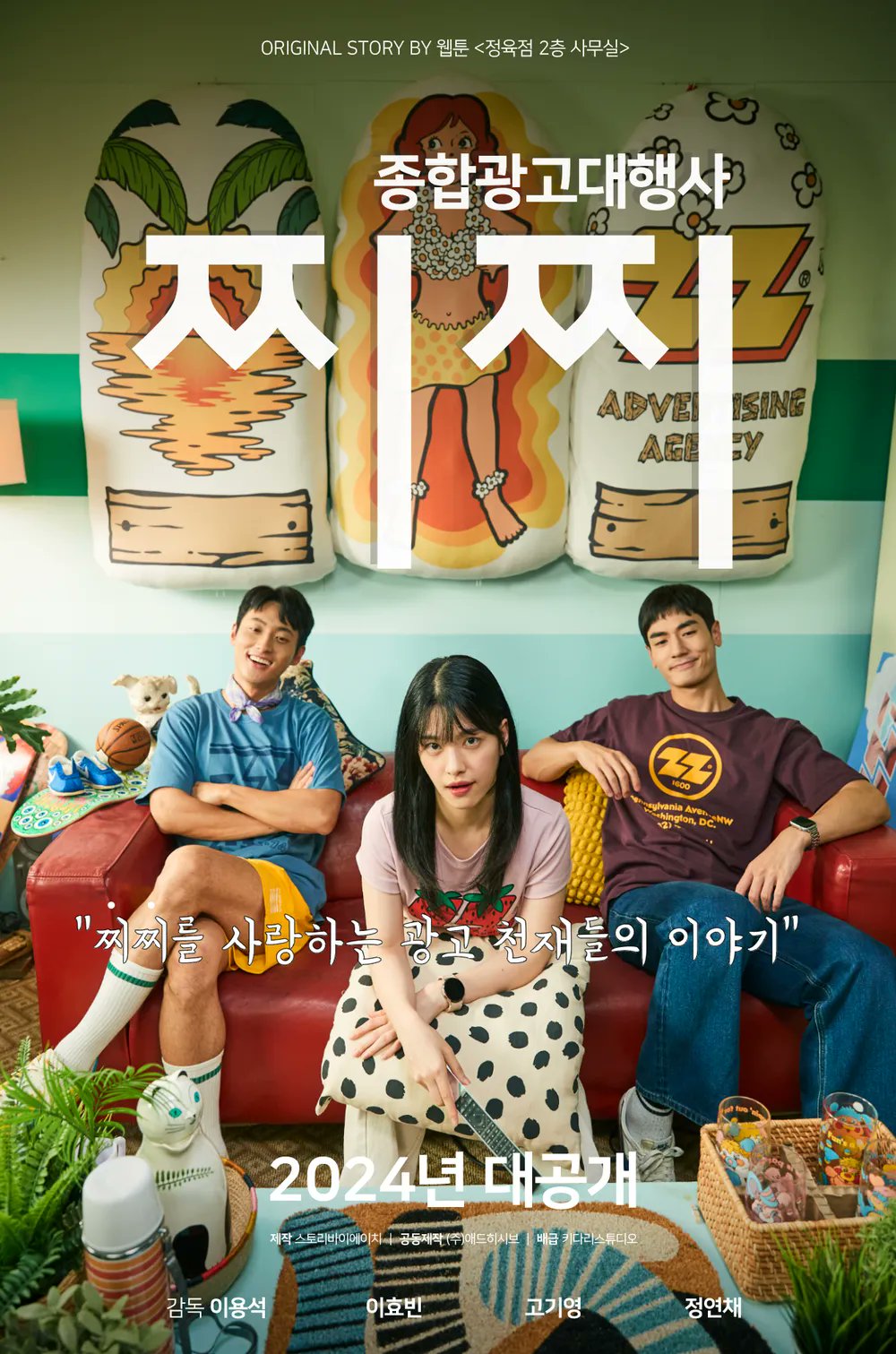 Park Chorong з Apink: K-Drama повернення після трирічної перерви