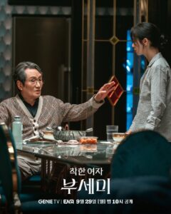 Ms. Incognito – новий корейський серіал з Jung Jinyoung: Прем'єра 29 вересня 2025 року