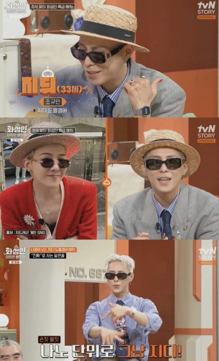 Cho Kyu Min двійник G-Dragon: скандал довкола учасника Produce 101