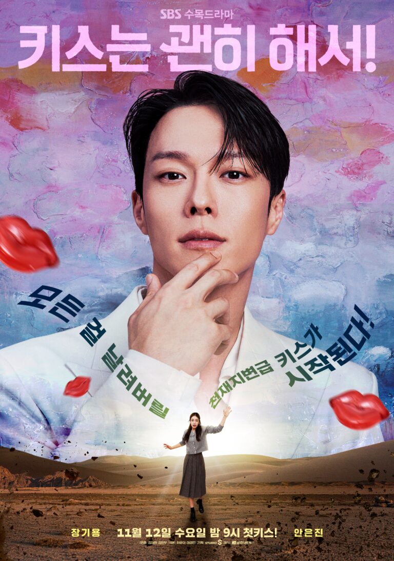 Корейська дорама Dynamite Kiss з Jang Ki-yong та Ahn Eun-jin отримала перші офіційні постери