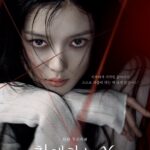 Dear X Kim Yoo-jung корейський серіал: TVING представив моторошний постер та тизер, що розкривають двоїстість Baek Ah Jin