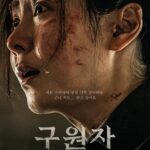 Корейський містичний фільм Savior Kim Byung Chul Song Ji Hyo Kim Hyeora