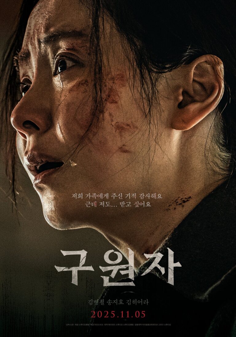 Корейський містичний фільм Savior Kim Byung Chul Song Ji Hyo Kim Hyeora