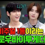 TXT The K-Star Next Door: відверте спілкування Soobin, Hueningkai та Beomgyu про вокал, зовнішність і Bin трио