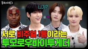 TXT The K-Star Next Door: відверте спілкування Soobin, Hueningkai та Beomgyu про вокал, зовнішність і Bin трио