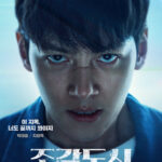 Doh Kyung-soo як холоднокровний маніпулятор у трилері The Manipulated на Disney+