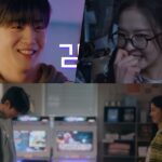 Kim Yo Han LOVE.exe серіал: офіційно представлено постери та головний трейлер